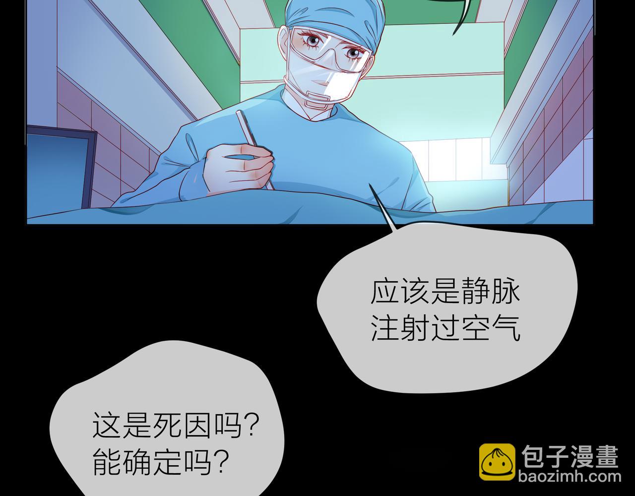 他從雨中來 - 第74話 改變(1/2) - 6