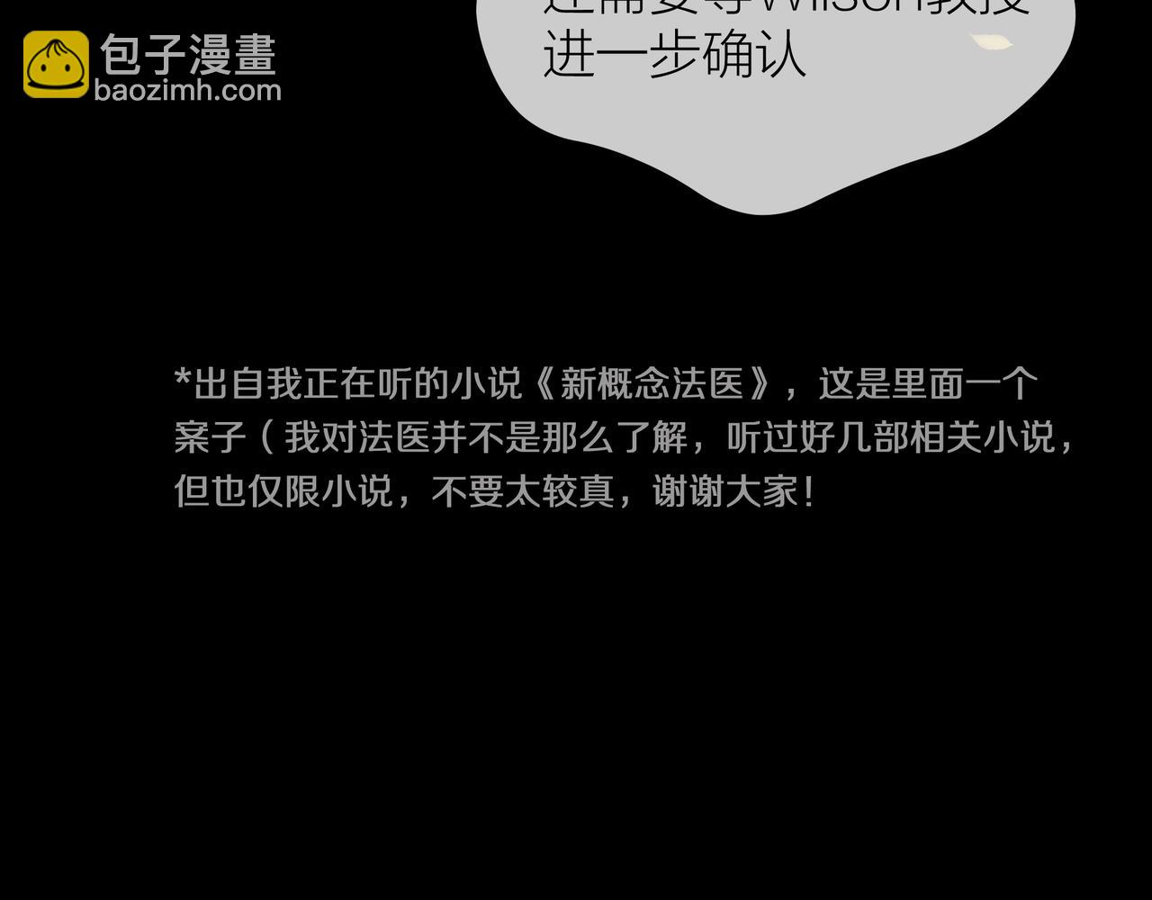 他從雨中來 - 第74話 改變(1/2) - 8