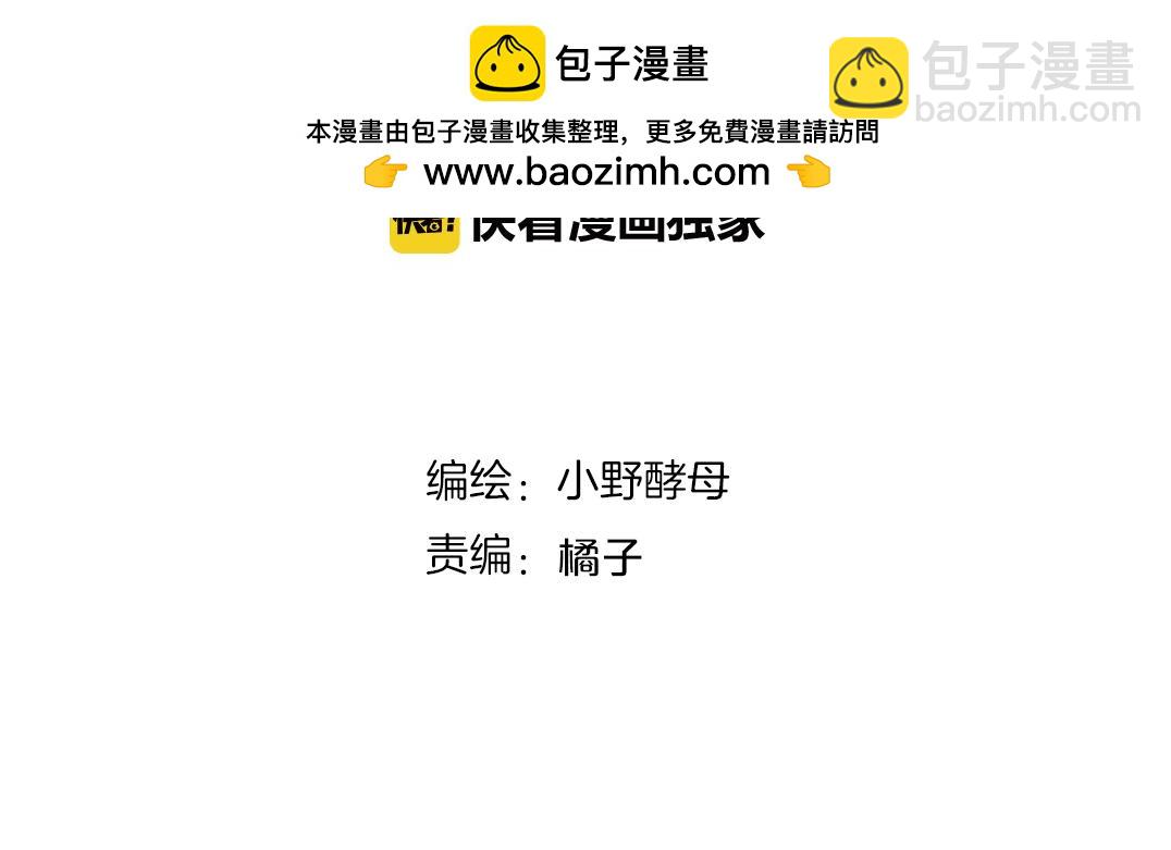 他從雨中來 - 第74話 改變(1/2) - 2