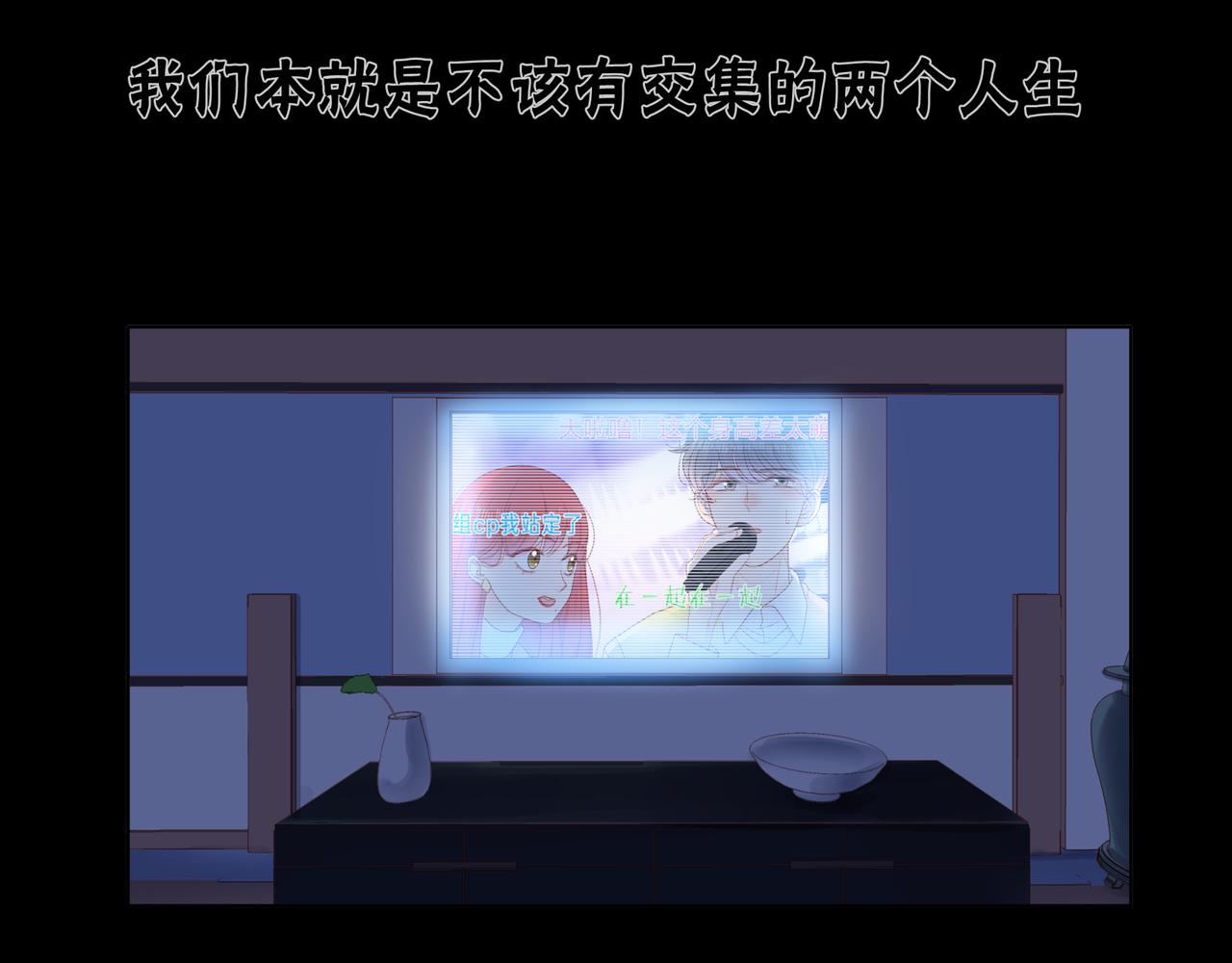 他從雨中來 - 第74話 改變(1/2) - 7