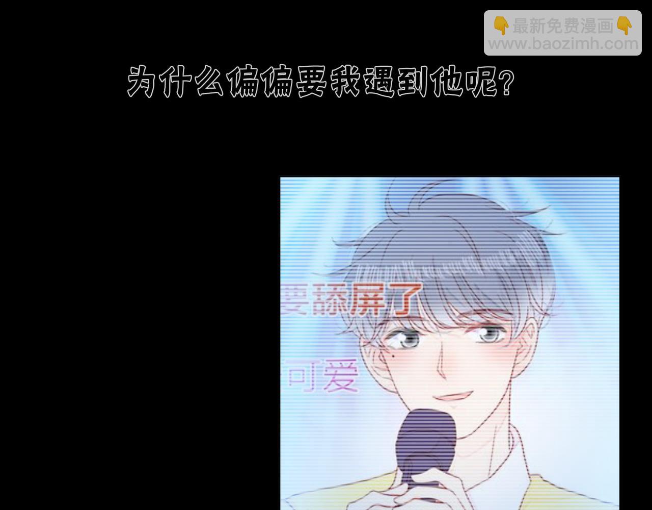 他從雨中來 - 第74話 改變(1/2) - 8