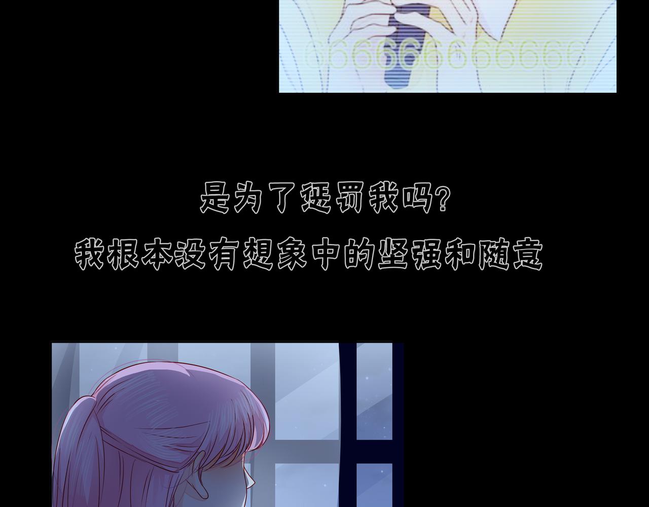 他從雨中來 - 第74話 改變(1/2) - 1