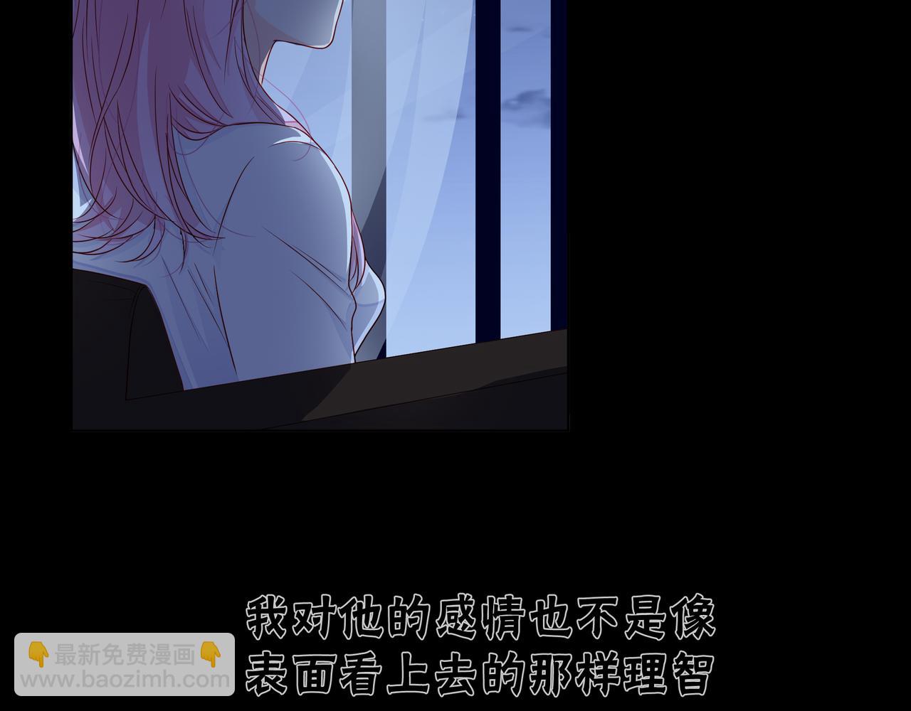 他從雨中來 - 第74話 改變(1/2) - 2