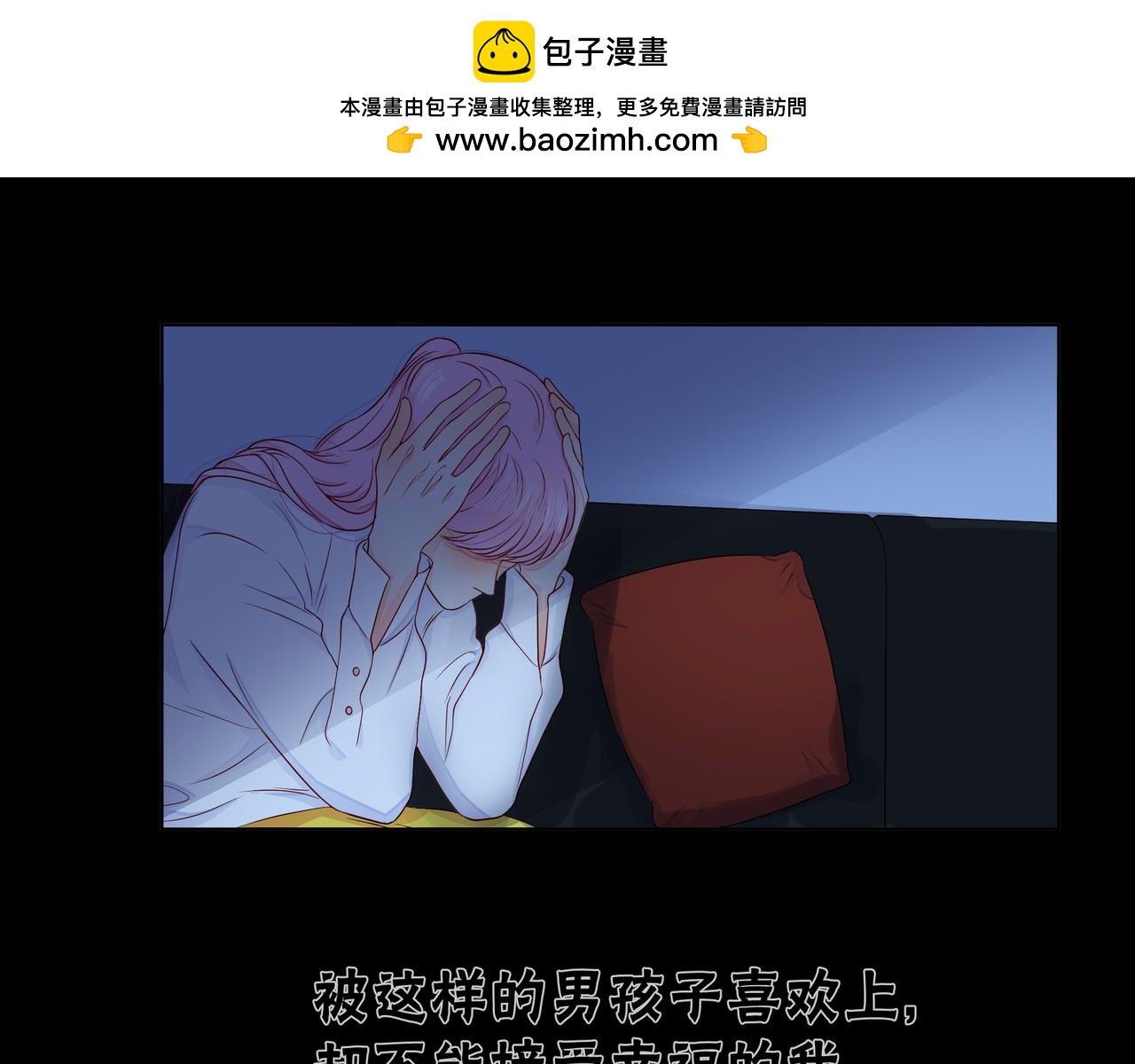 他從雨中來 - 第74話 改變(1/2) - 3