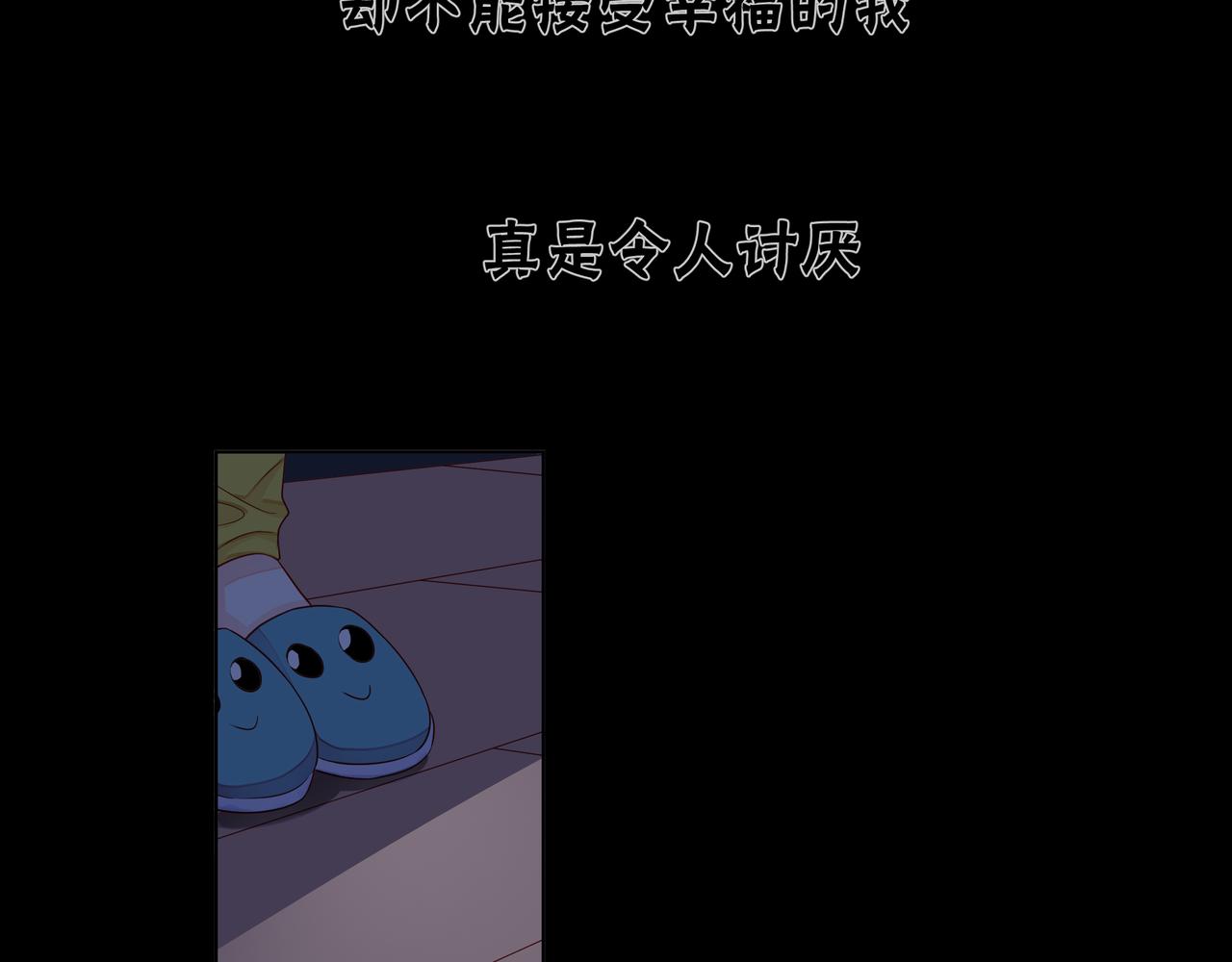 他從雨中來 - 第74話 改變(1/2) - 4