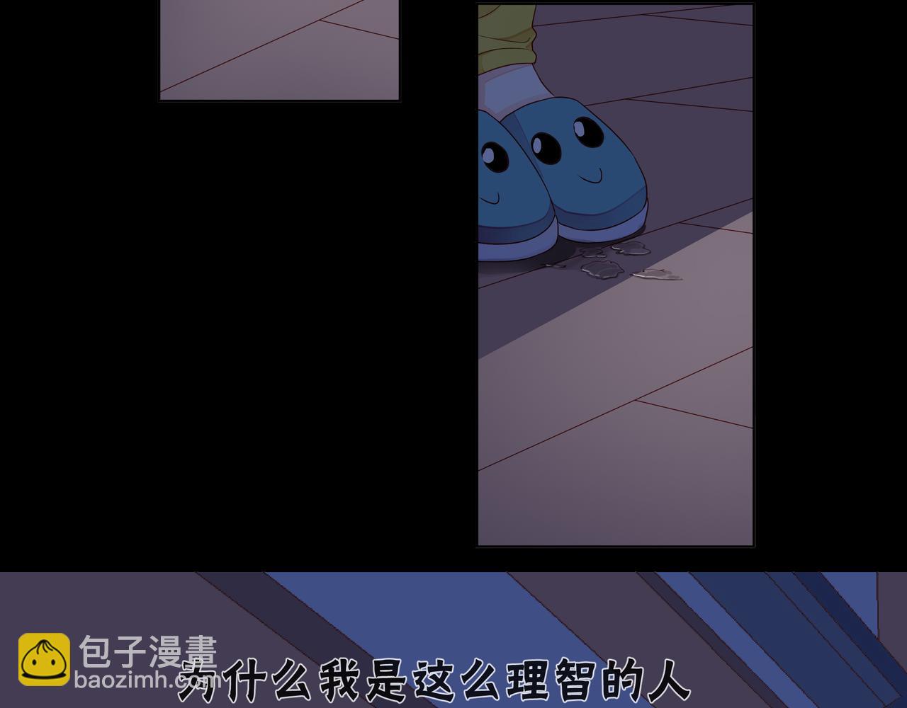 他從雨中來 - 第74話 改變(1/2) - 5