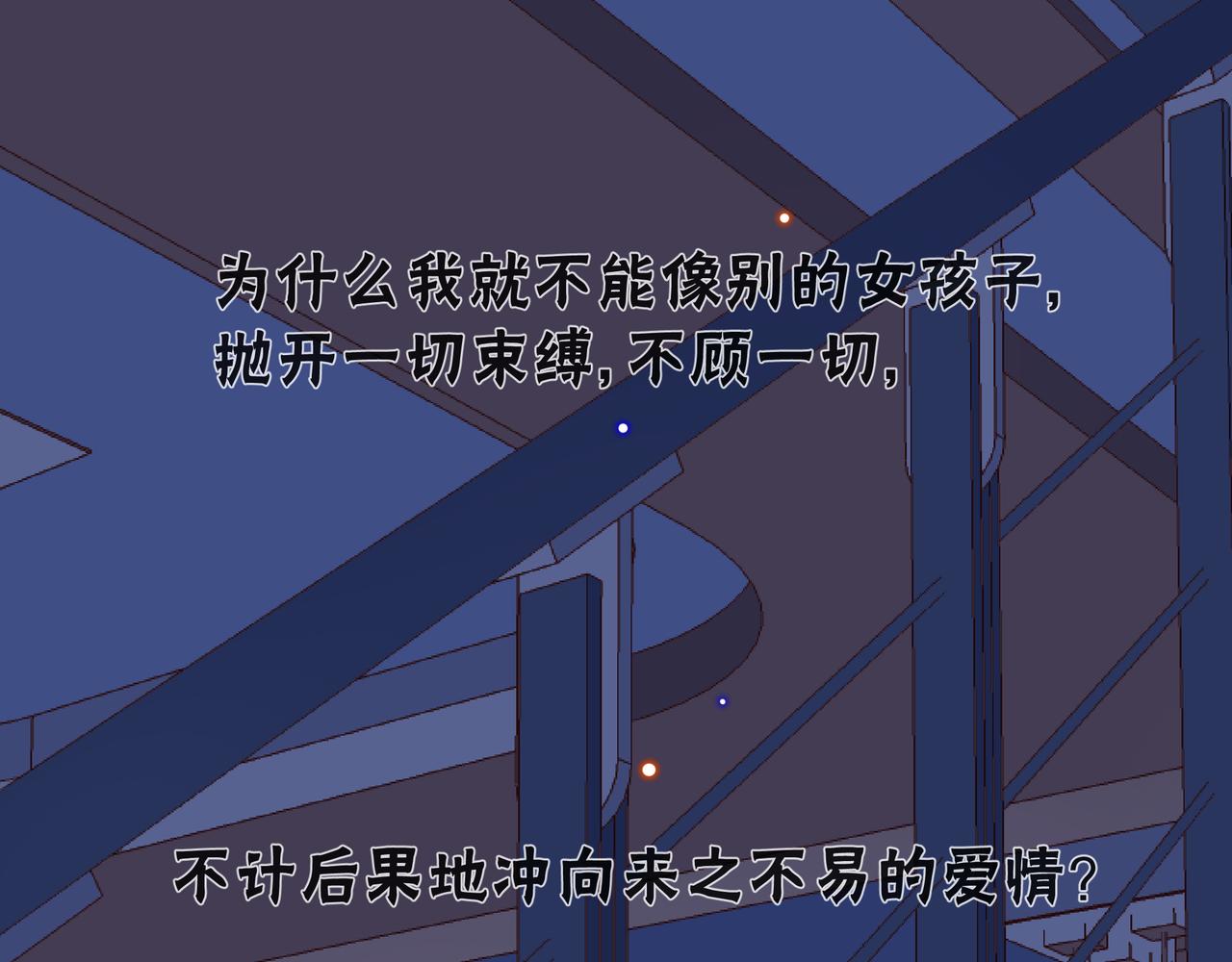 他從雨中來 - 第74話 改變(1/2) - 6