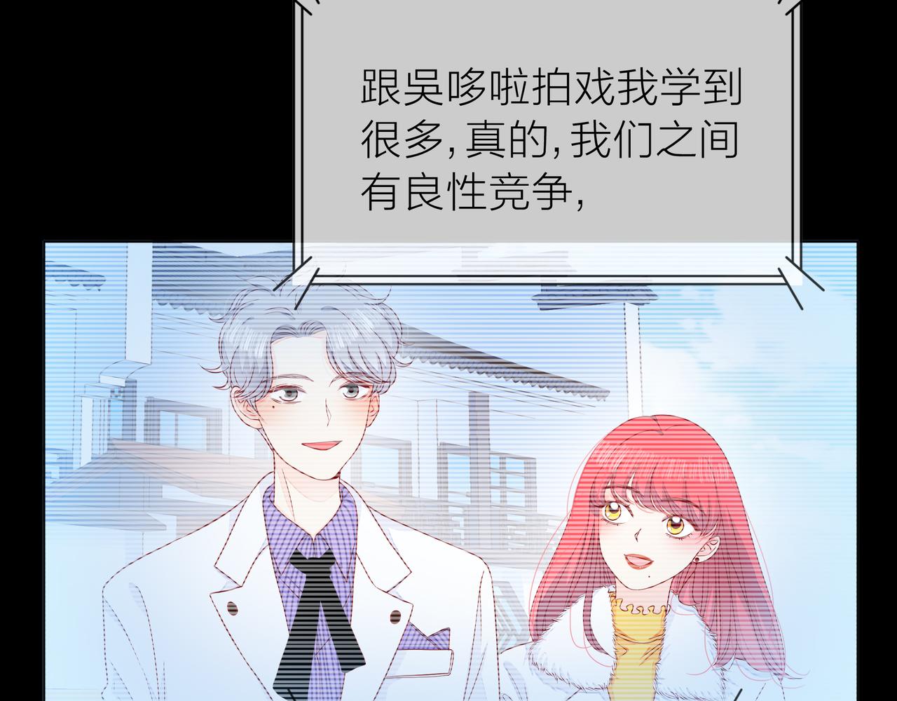 他從雨中來 - 第74話 改變(1/2) - 1