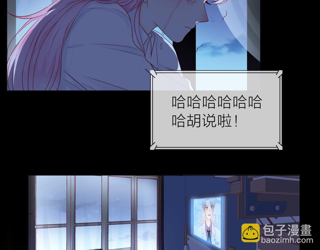 他從雨中來 - 第74話 改變(1/2) - 6