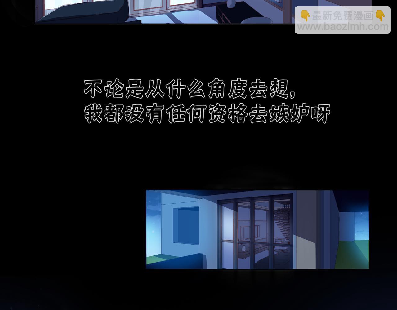 他從雨中來 - 第74話 改變(1/2) - 7