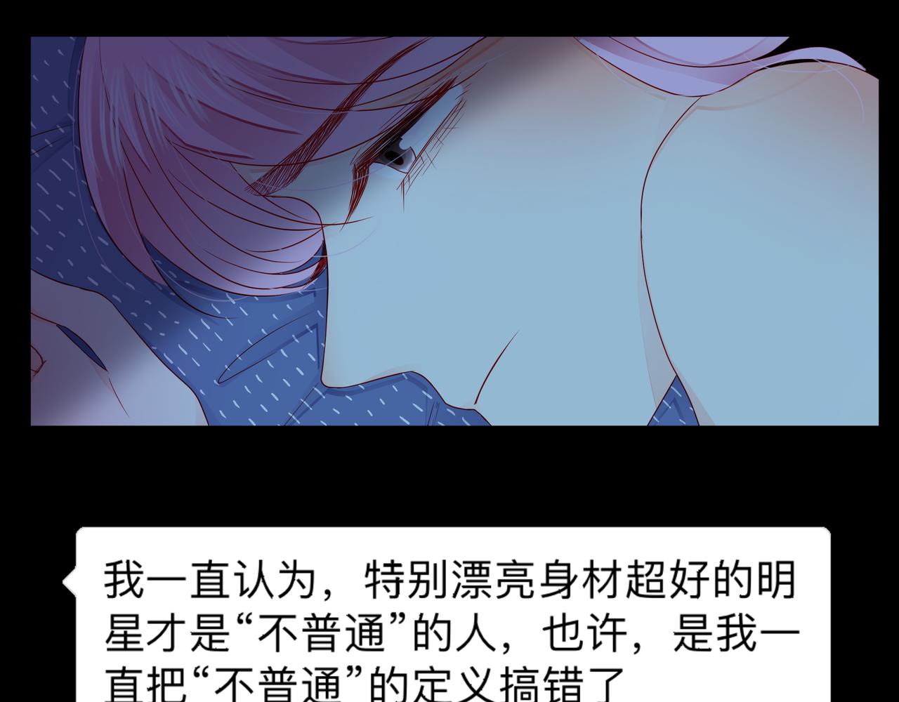 他從雨中來 - 第74話 改變(1/2) - 4