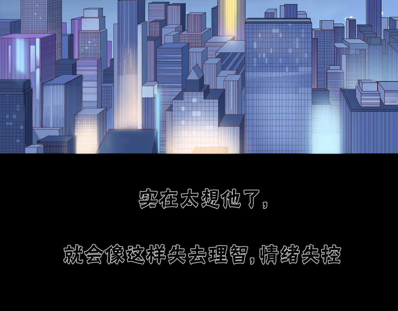 他從雨中來 - 第74話 改變(1/2) - 2