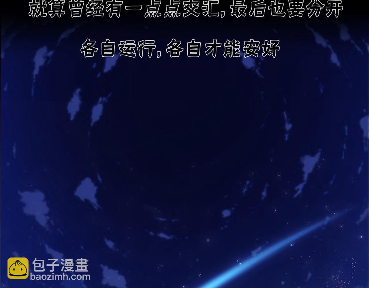 他從雨中來 - 第74話 改變(1/2) - 5