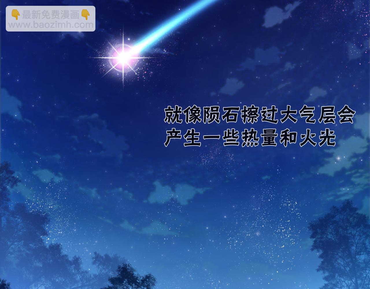 他從雨中來 - 第74話 改變(1/2) - 6