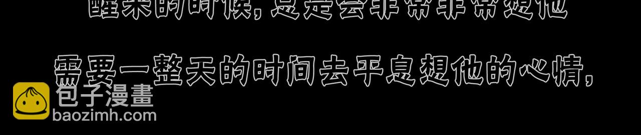 他從雨中來 - 第74話 改變(1/2) - 1