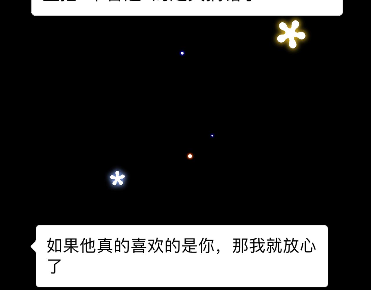 他從雨中來 - 第74話 改變(1/2) - 5