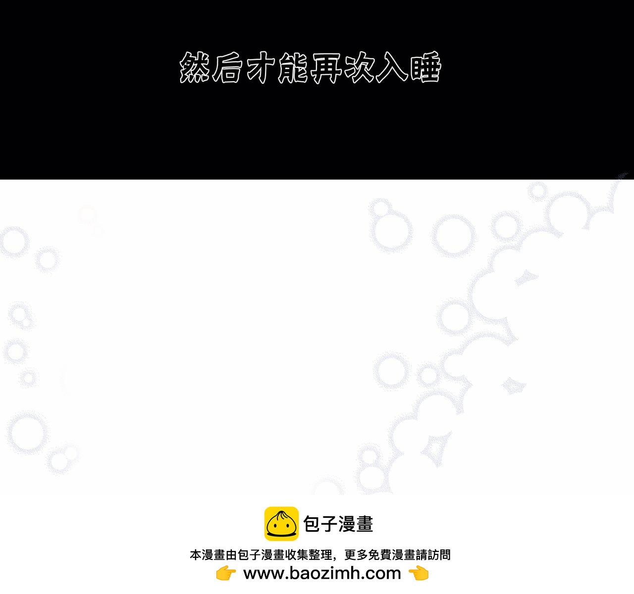 他從雨中來 - 第74話 改變(2/2) - 5