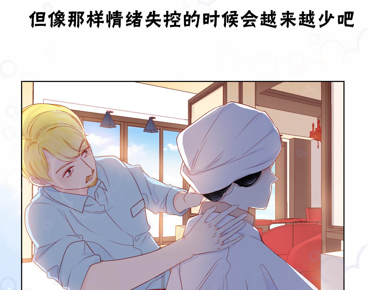 他從雨中來 - 第74話 改變(2/2) - 6