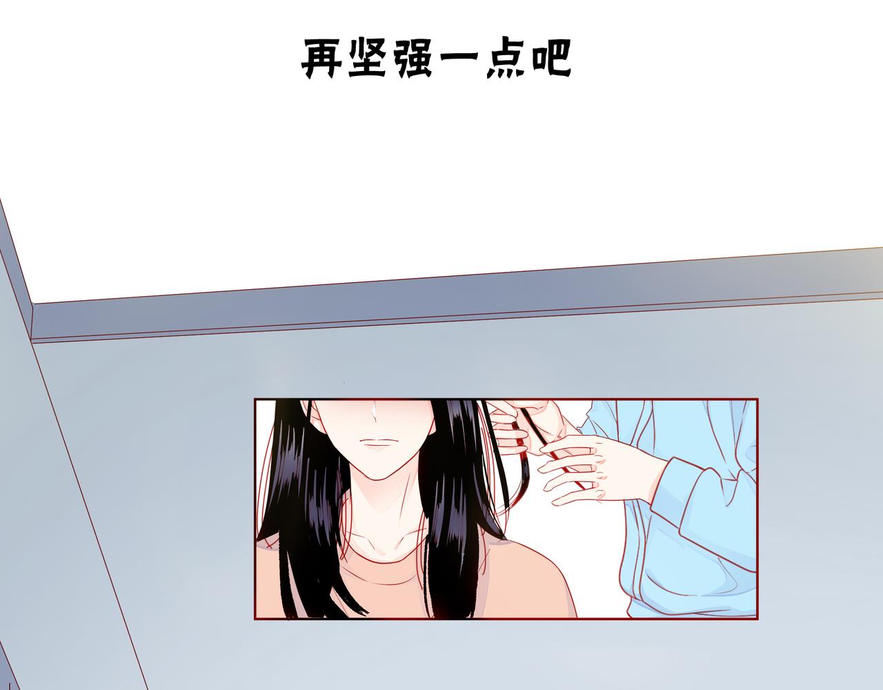 他從雨中來 - 第74話 改變(2/2) - 5