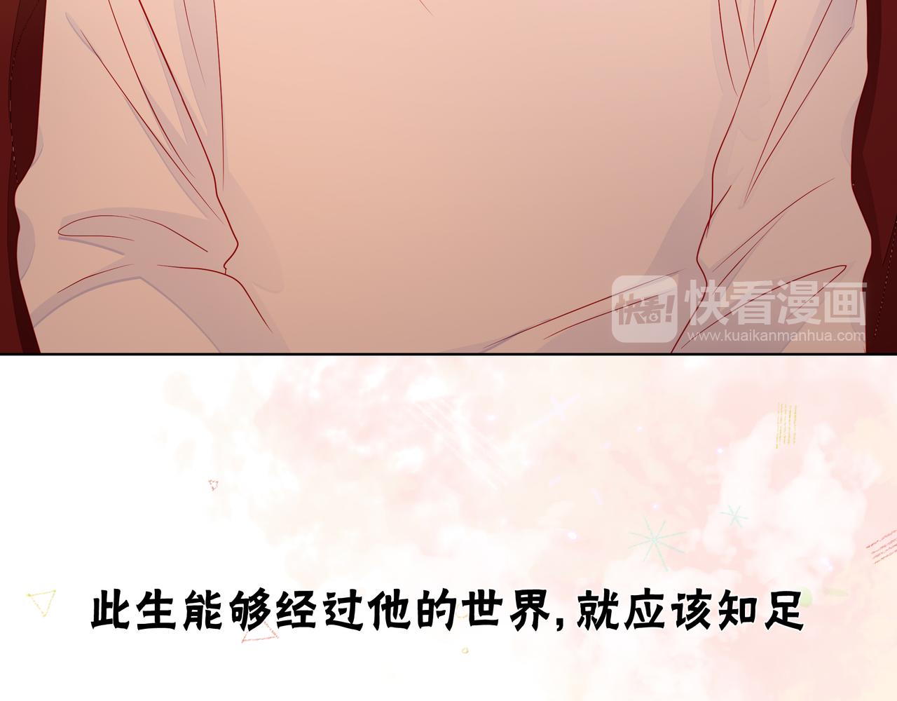 他從雨中來 - 第74話 改變(2/2) - 1