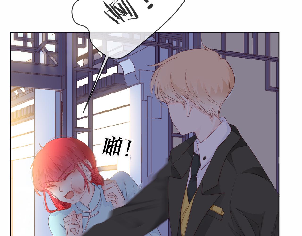 他從雨中來 - 第74話 改變(2/2) - 1