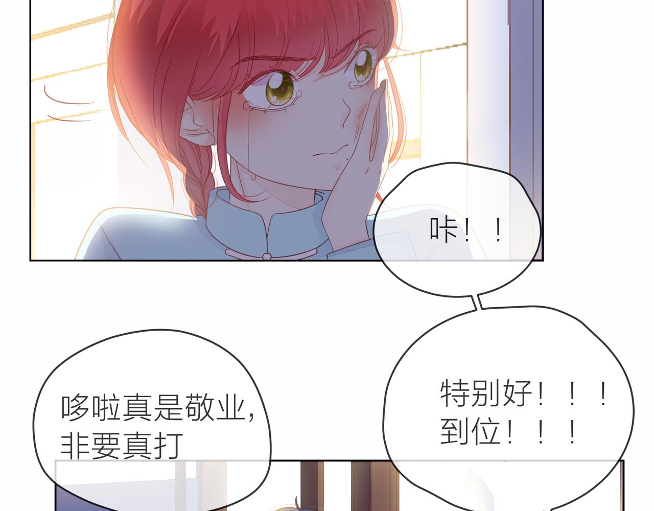 他從雨中來 - 第74話 改變(2/2) - 3