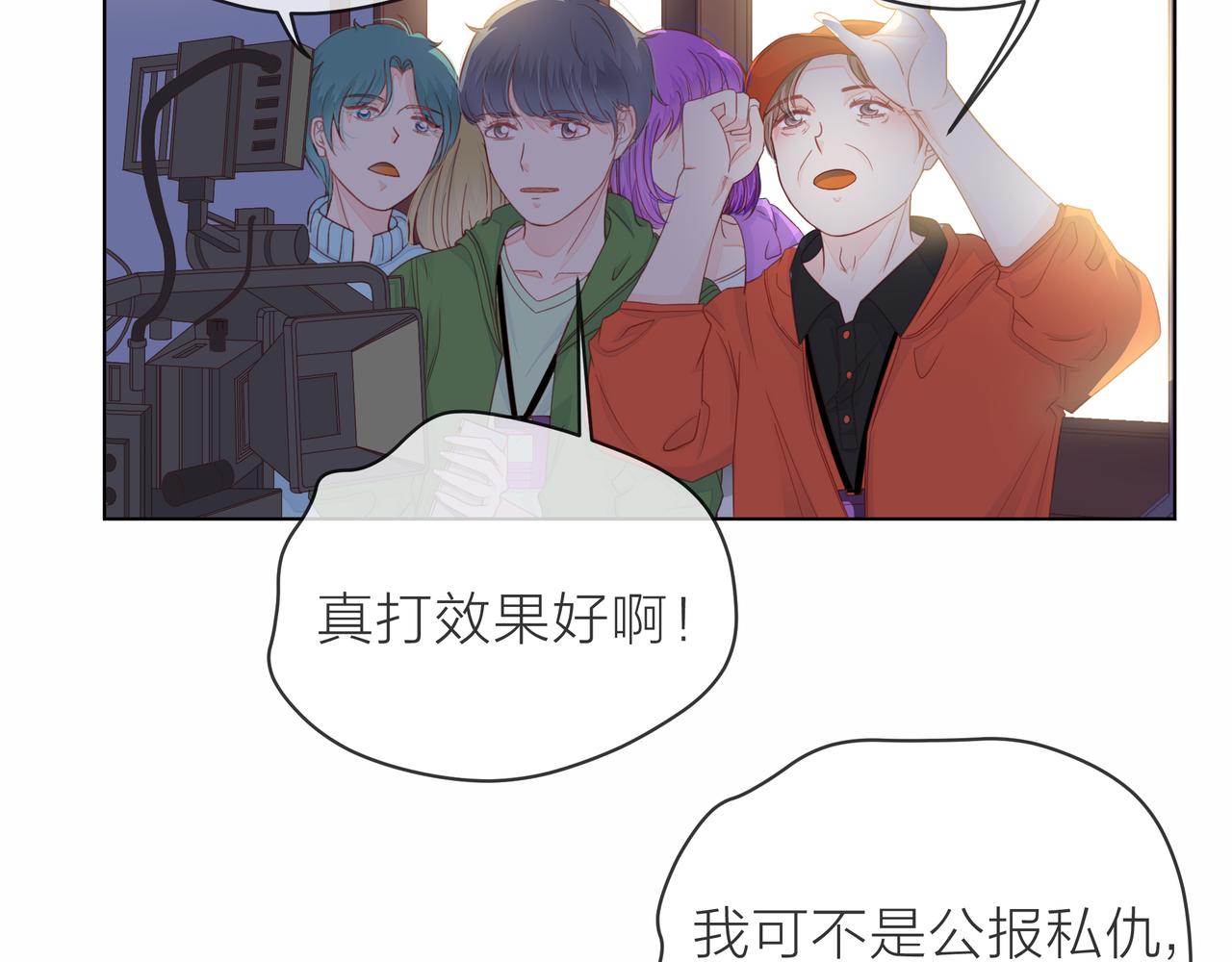 他從雨中來 - 第74話 改變(2/2) - 4