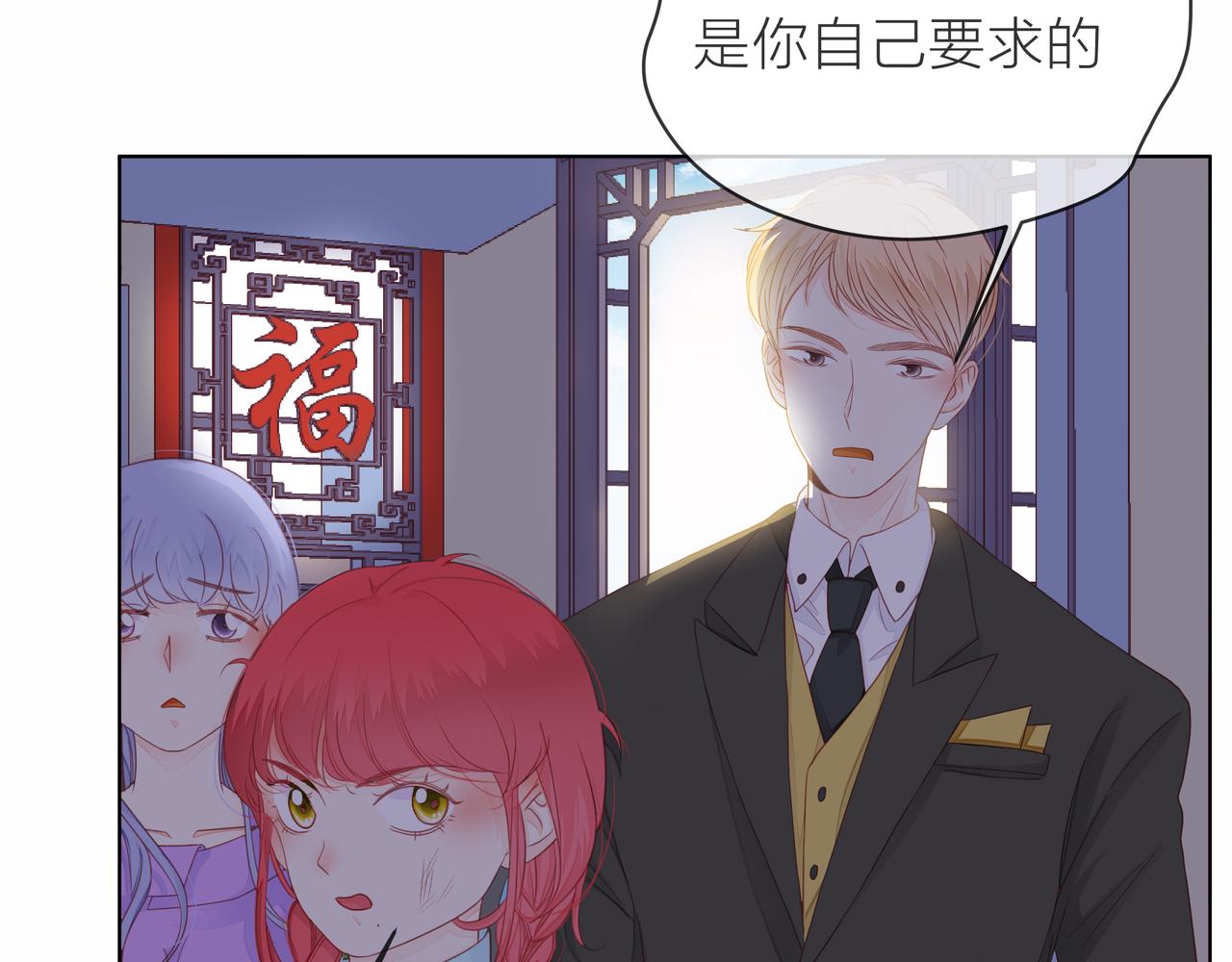 他從雨中來 - 第74話 改變(2/2) - 5