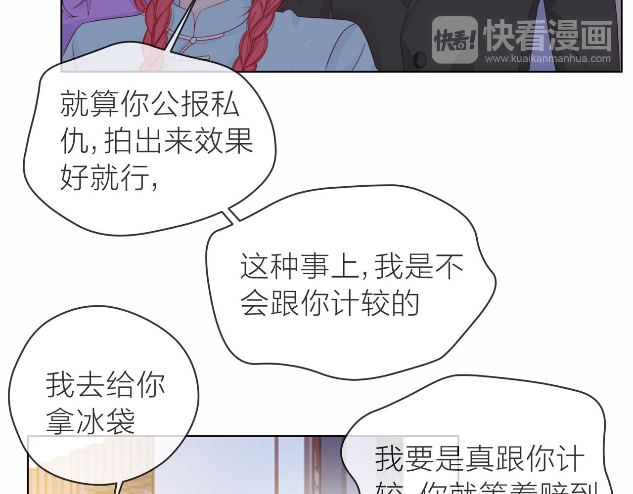 他從雨中來 - 第74話 改變(2/2) - 6