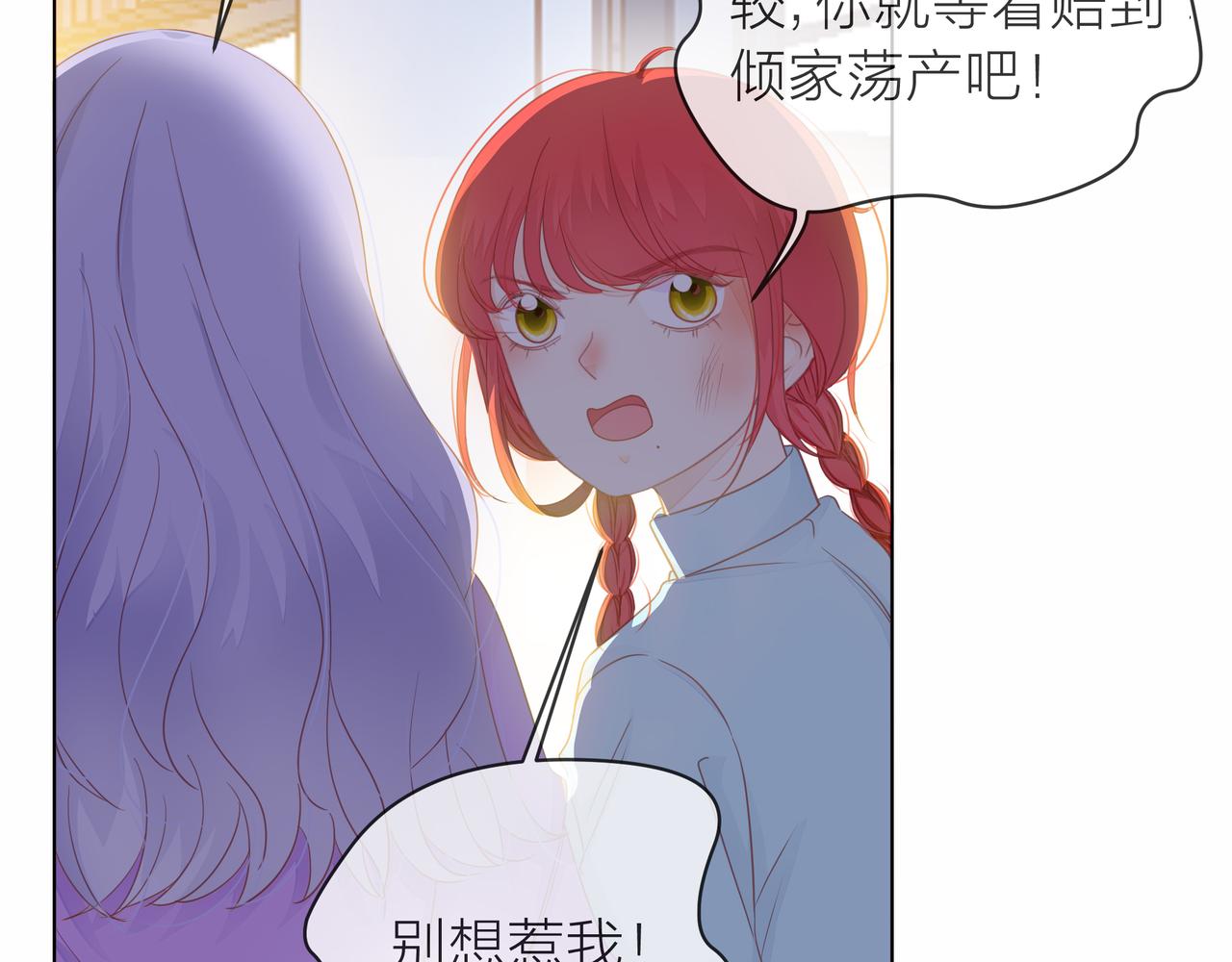 他從雨中來 - 第74話 改變(2/2) - 7