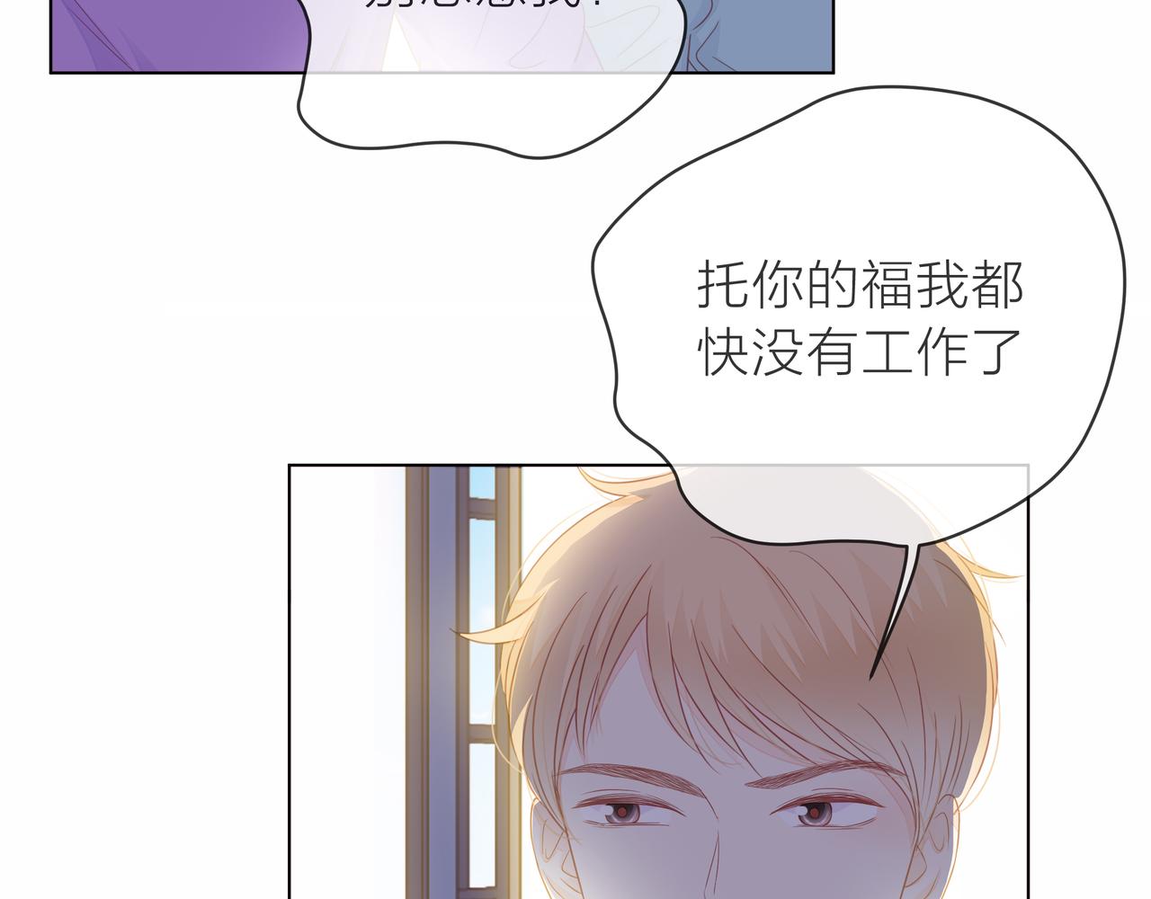 他從雨中來 - 第74話 改變(2/2) - 1