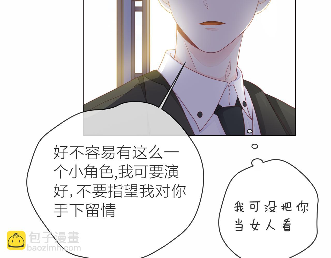 他從雨中來 - 第74話 改變(2/2) - 2