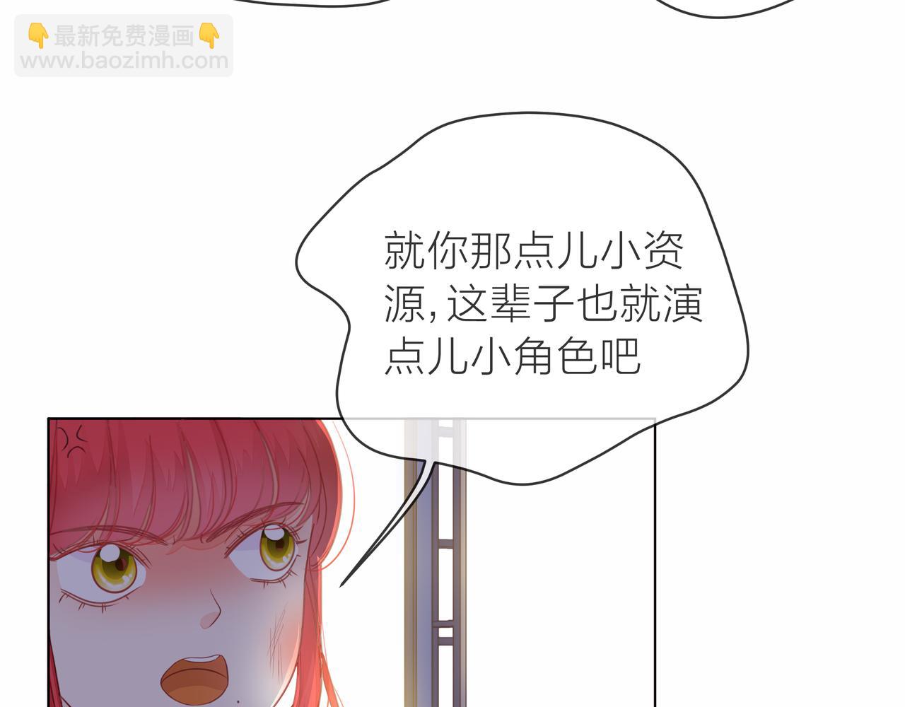 他從雨中來 - 第74話 改變(2/2) - 3