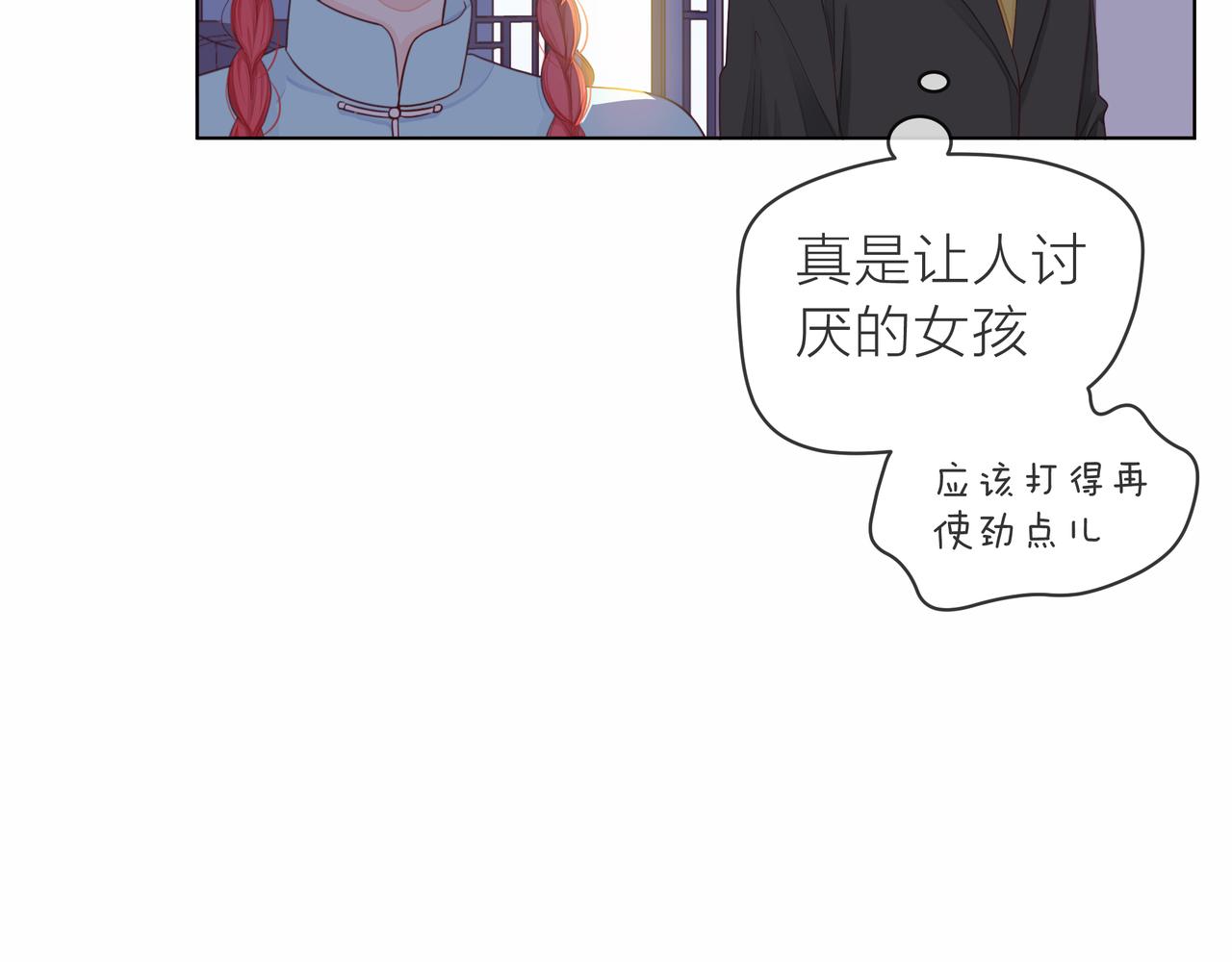 他從雨中來 - 第74話 改變(2/2) - 5