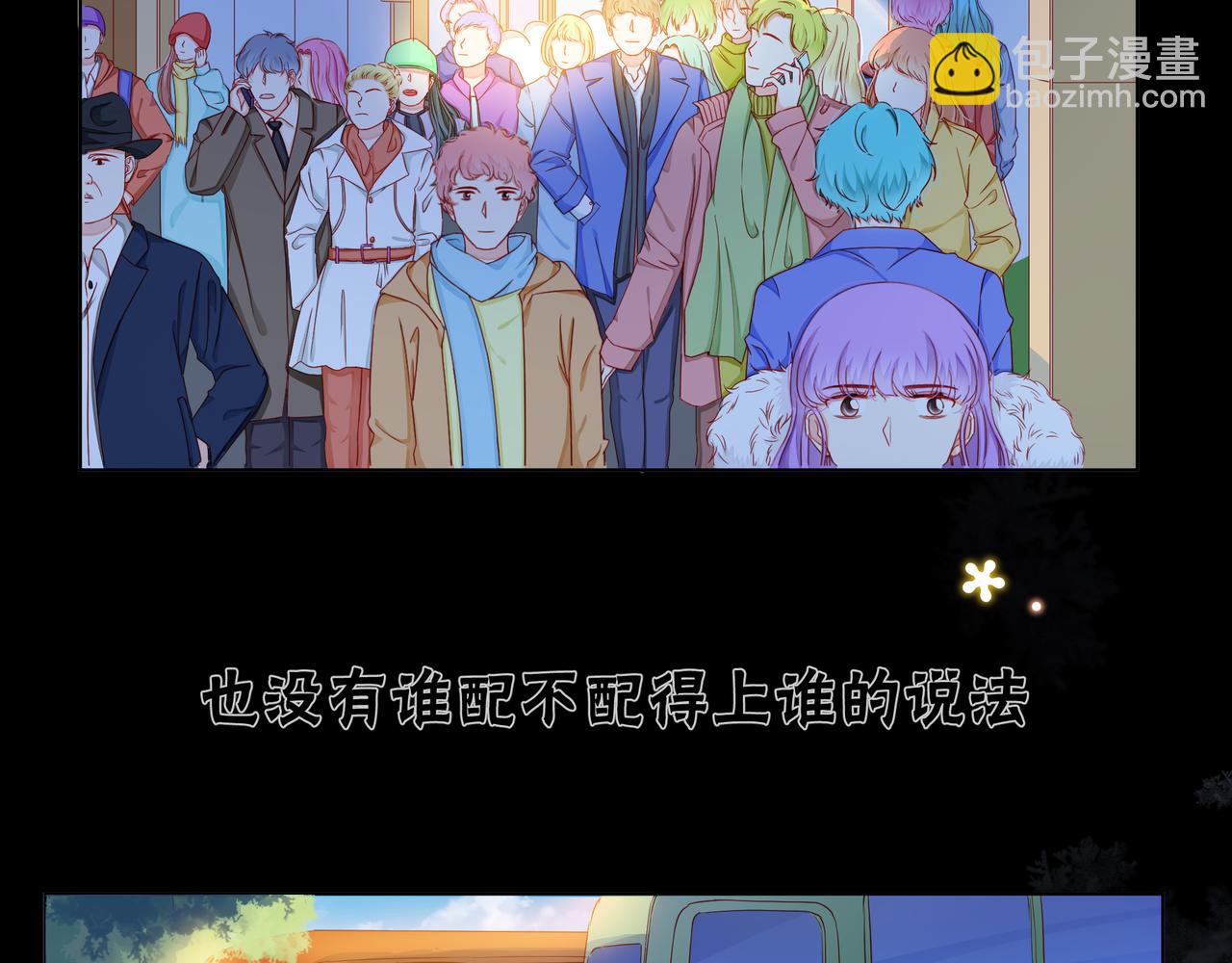 他從雨中來 - 第74話 改變(1/2) - 8