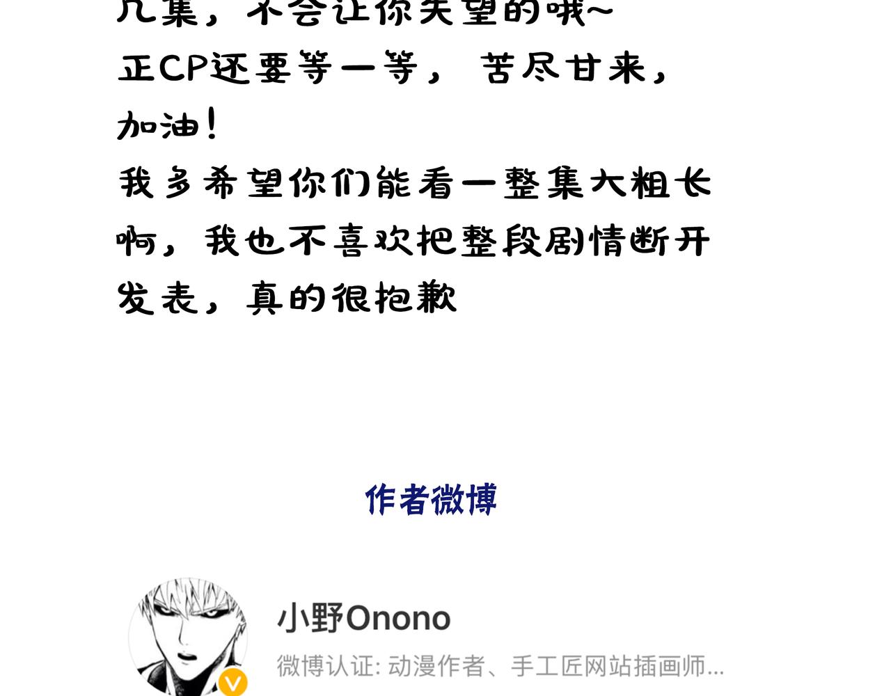 他從雨中來 - 第74話 改變(2/2) - 5