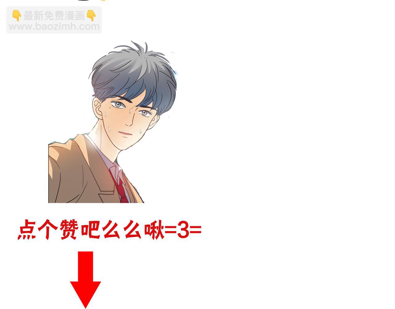 他從雨中來 - 第74話 改變(2/2) - 6