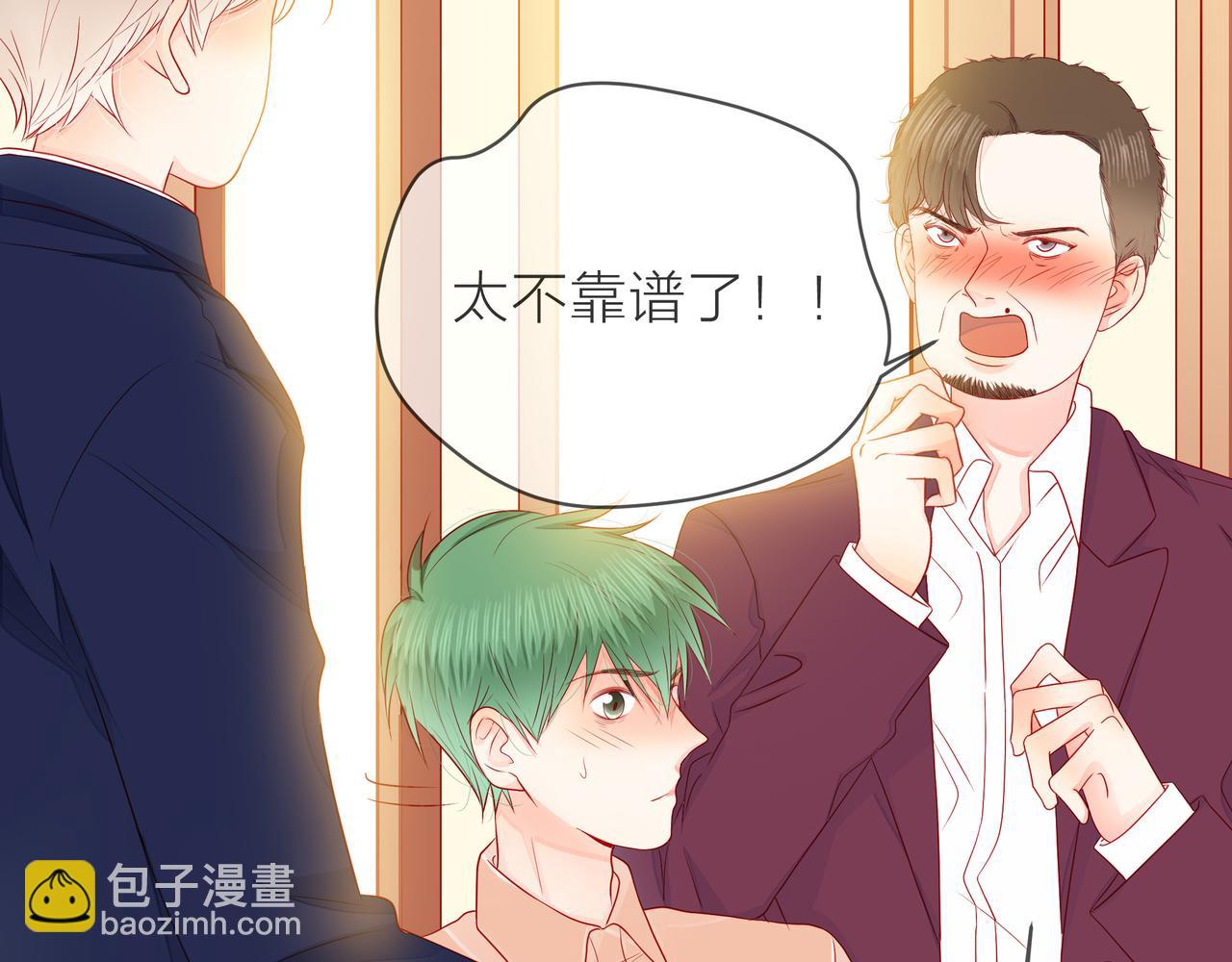 他從雨中來 - 第76話 酒後溫情(1/2) - 2