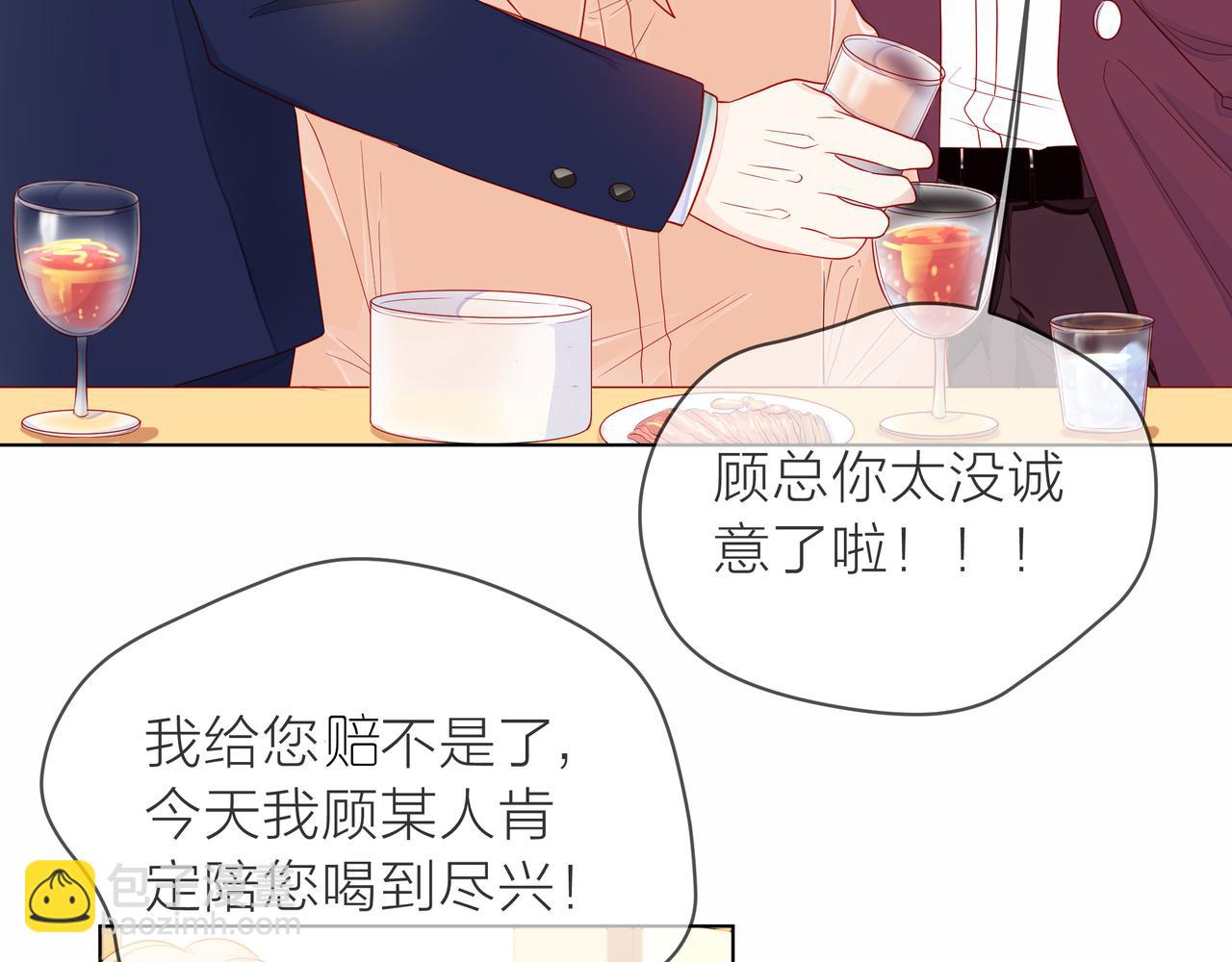 他從雨中來 - 第76話 酒後溫情(1/2) - 3