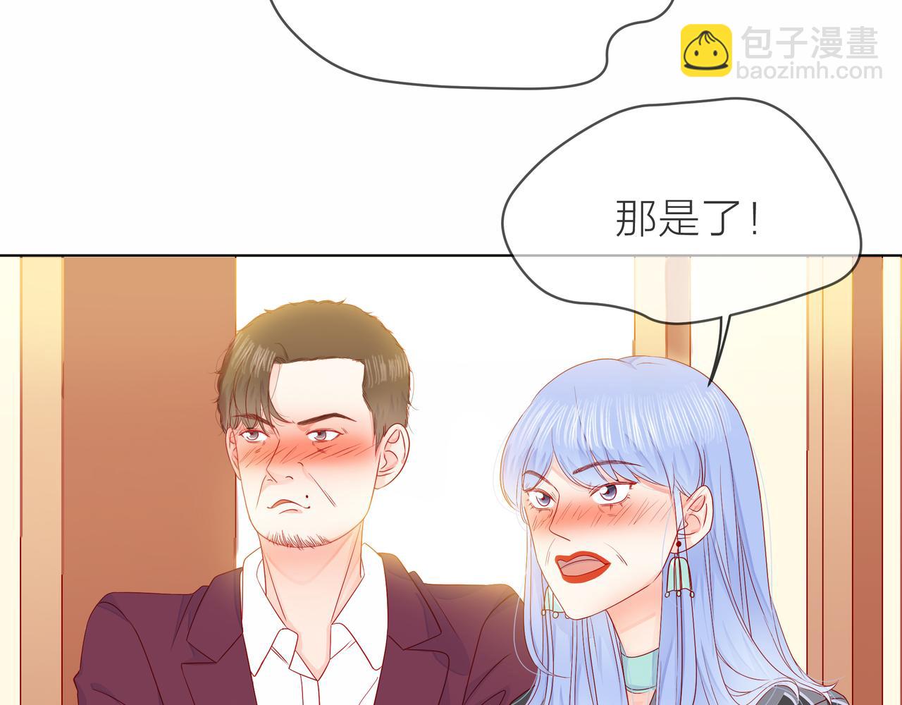 他從雨中來 - 第76話 酒後溫情(1/2) - 8