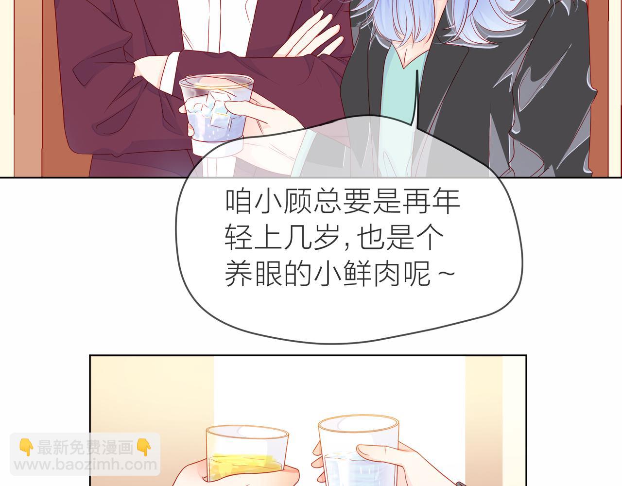 他從雨中來 - 第76話 酒後溫情(1/2) - 1