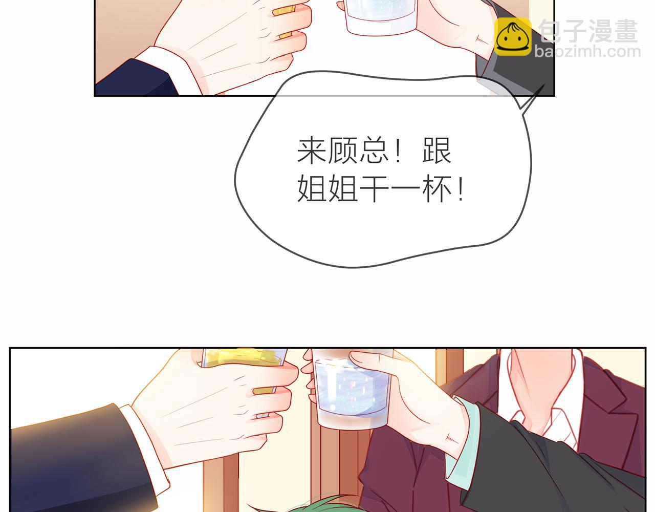 他從雨中來 - 第76話 酒後溫情(1/2) - 2