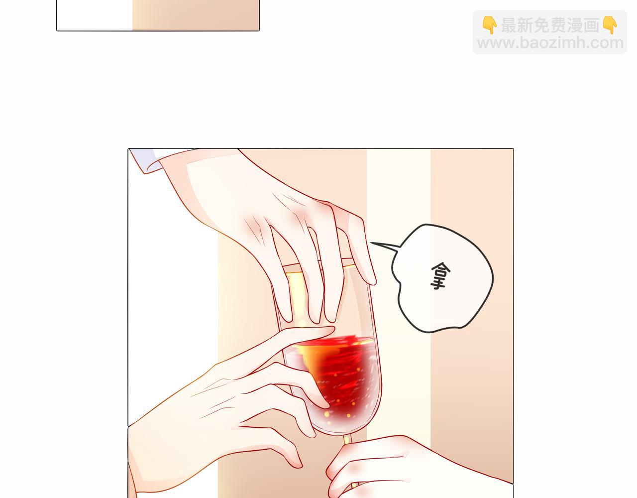 他從雨中來 - 第76話 酒後溫情(1/2) - 7