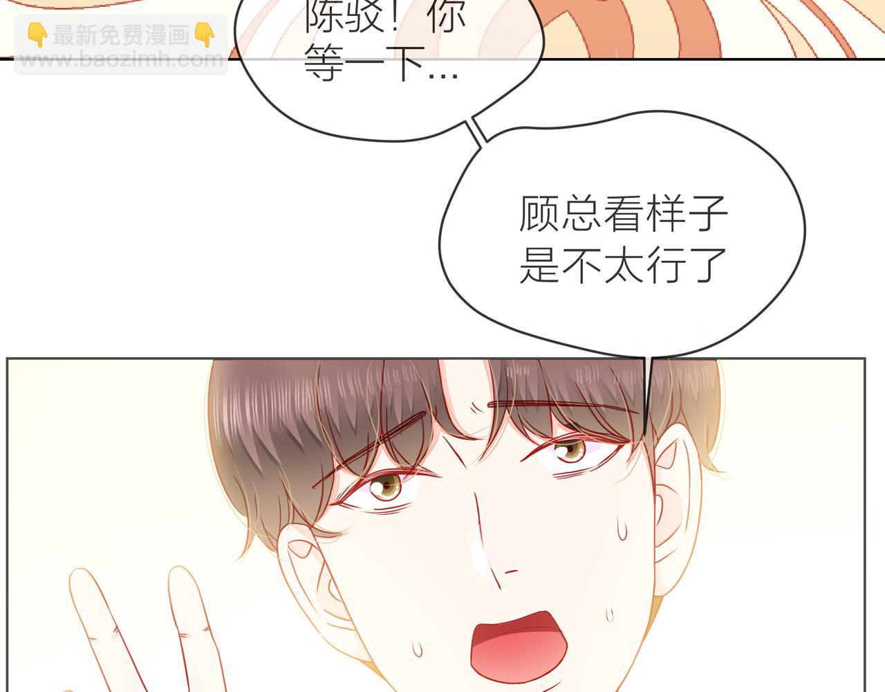 他從雨中來 - 第76話 酒後溫情(1/2) - 5