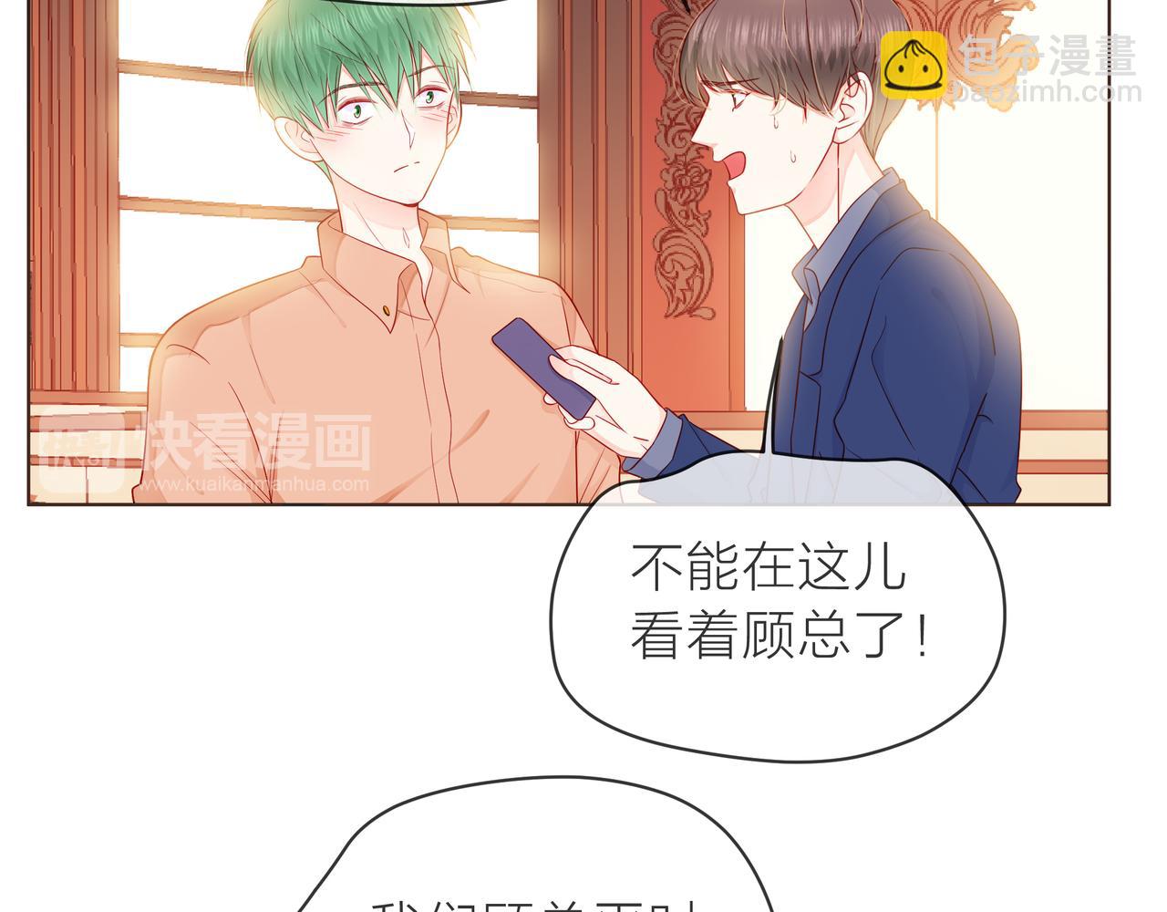 他從雨中來 - 第76話 酒後溫情(1/2) - 7