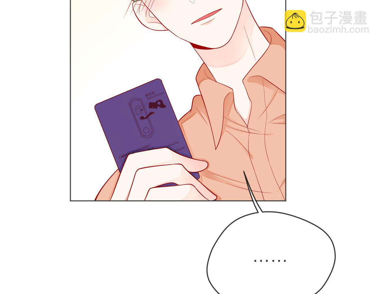 他從雨中來 - 第76話 酒後溫情(1/2) - 2