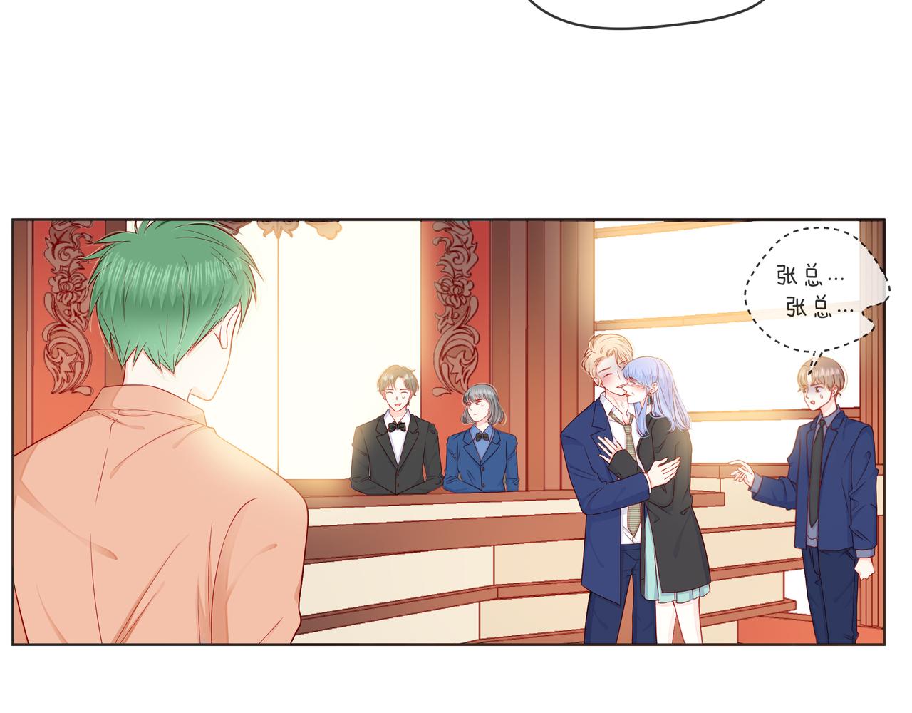 他從雨中來 - 第76話 酒後溫情(1/2) - 3