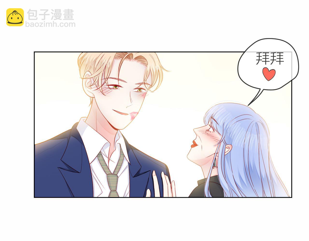 他從雨中來 - 第76話 酒後溫情(1/2) - 6