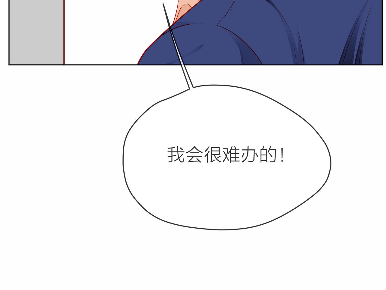 他從雨中來 - 第76話 酒後溫情(2/2) - 5