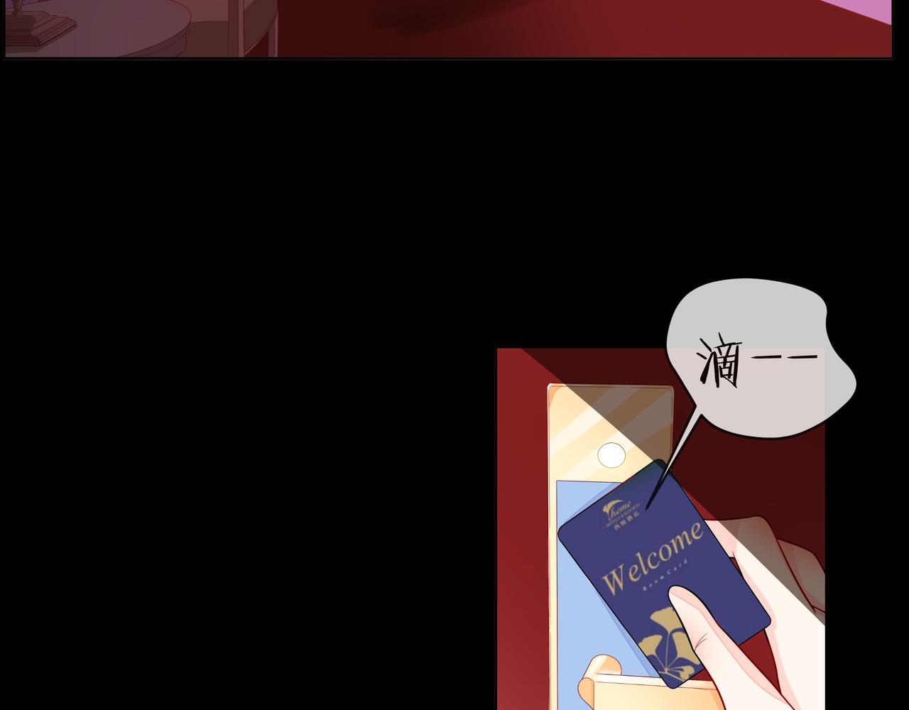 他從雨中來 - 第76話 酒後溫情(2/2) - 1